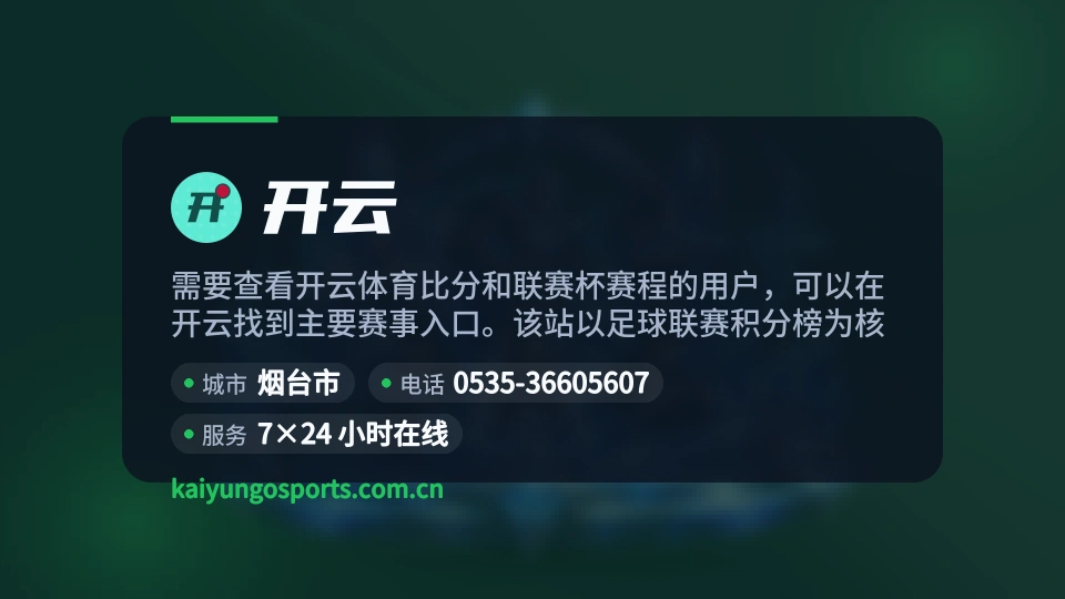 遇见开云